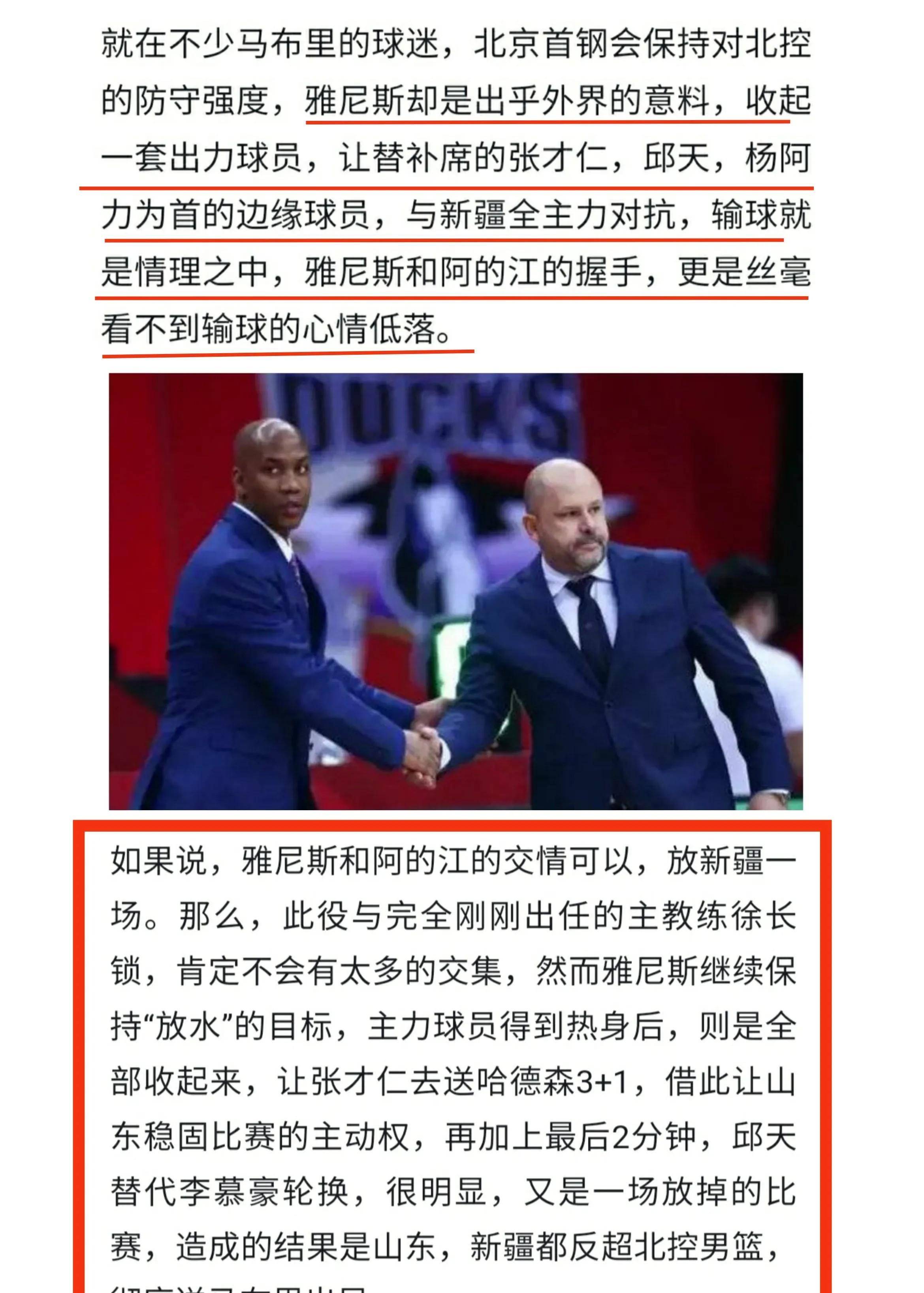闵导誓要证明自己,替马布里完成心愿_首钢队_闵鹿蕾_比赛