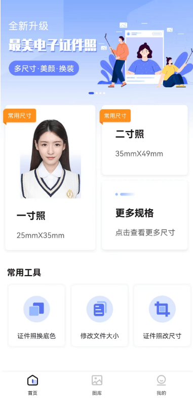 手机怎么拍一寸照?超详细教程来了~_软件_选项_照片