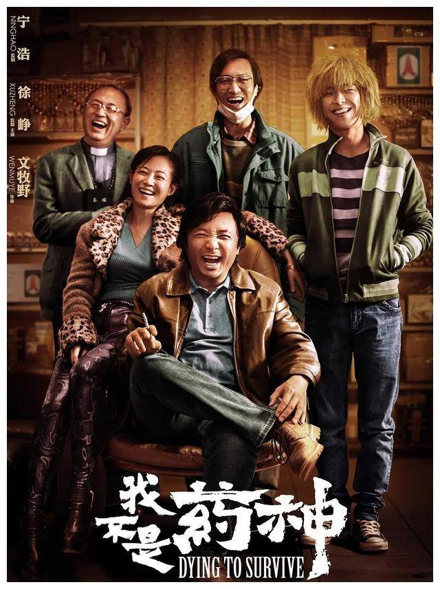 最后不要忘记2006年的《疯狂的石头》,围绕一块宝贵的翡翠展开了错综