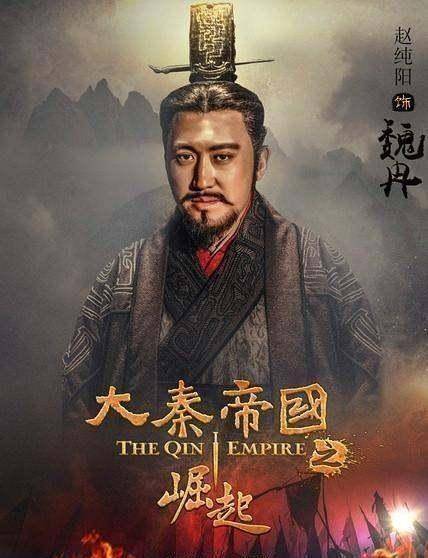 原创原创穰侯魏冉和武安君白起两个人的爵位谁的高