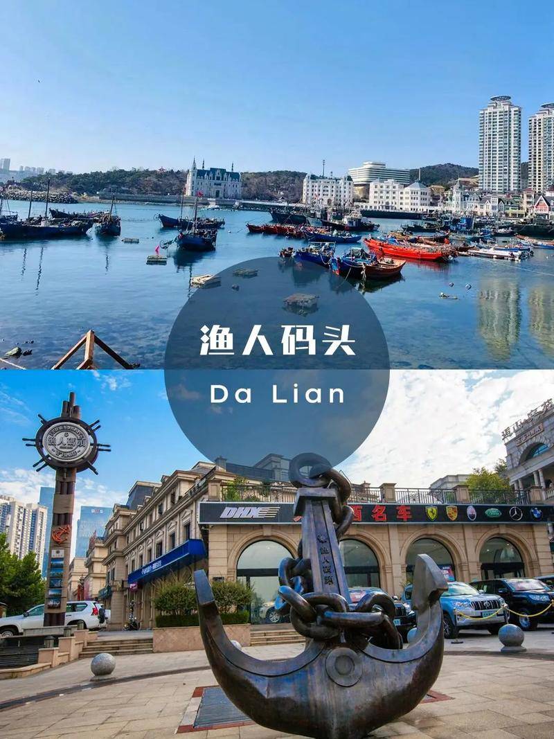 大连旅游规划,大连旅游打卡地有哪些,心得分享