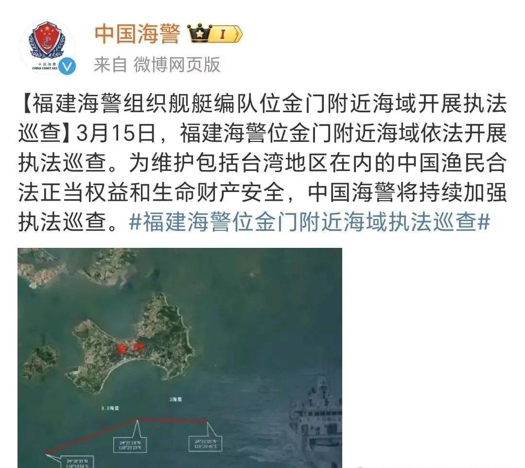 原创中国海警五舰齐聚金门台海局势再升温铁桶阵已布台船何去何从