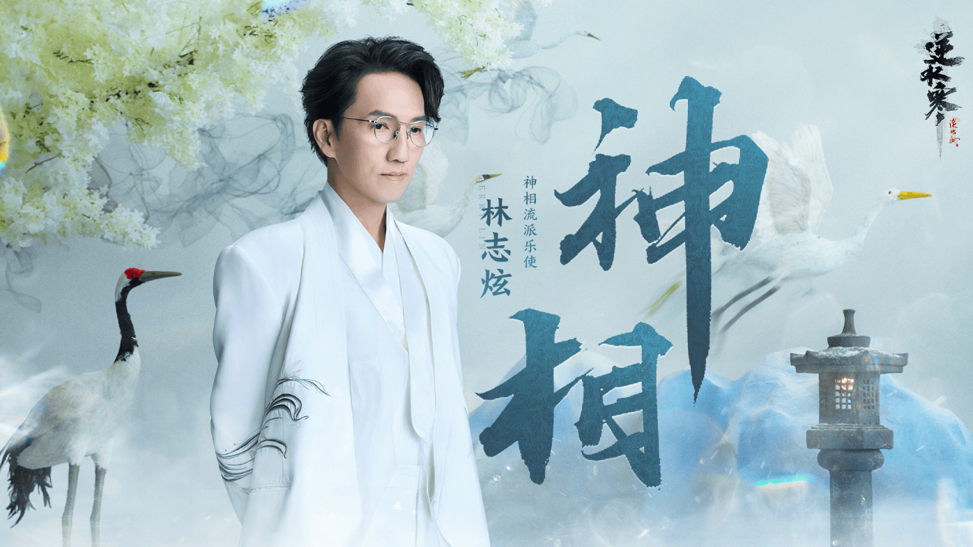 林志炫,黄霄云,这对相差32岁的神仙组合,刚一亮相期待值爆了_合作_联