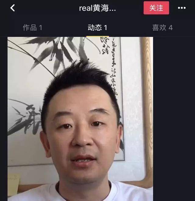 黄海波被谁下套了图片