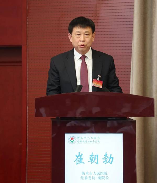 衡水市人民医院召开六届十次职工代表大会暨会员代表大会