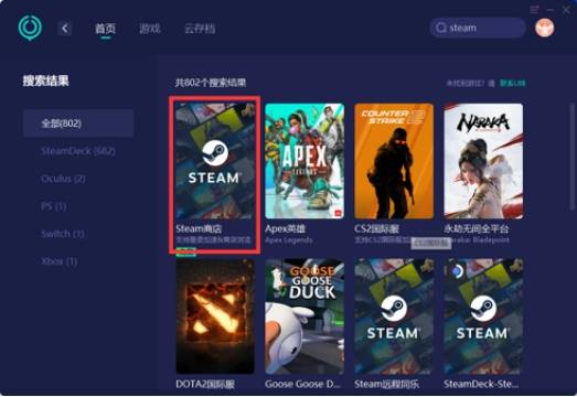 steam创意工坊登录失败解决办法