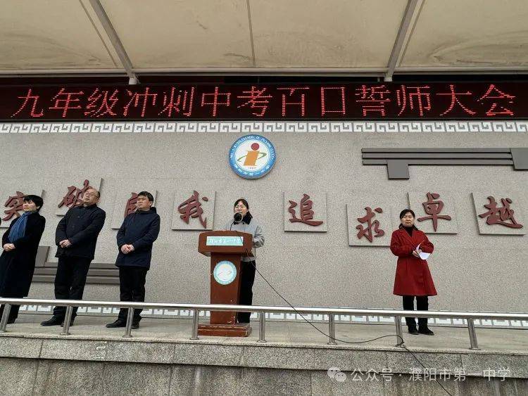 热辣滚烫搏百日奋楫笃行誓凌云市一中举行九年级冲刺中考百日誓师大会