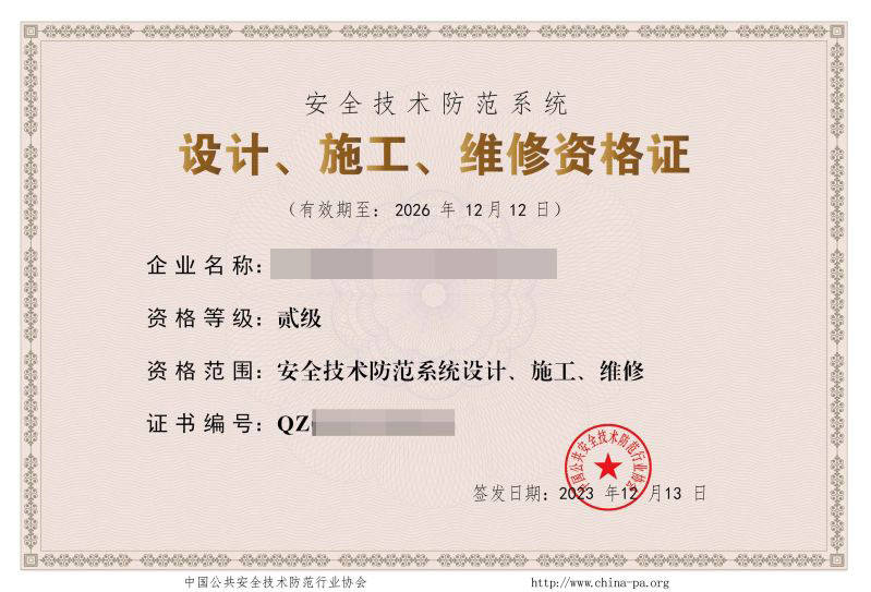 施工,维修资格证申报说明:1,能力评价适用于广东省内依法从事安防工程