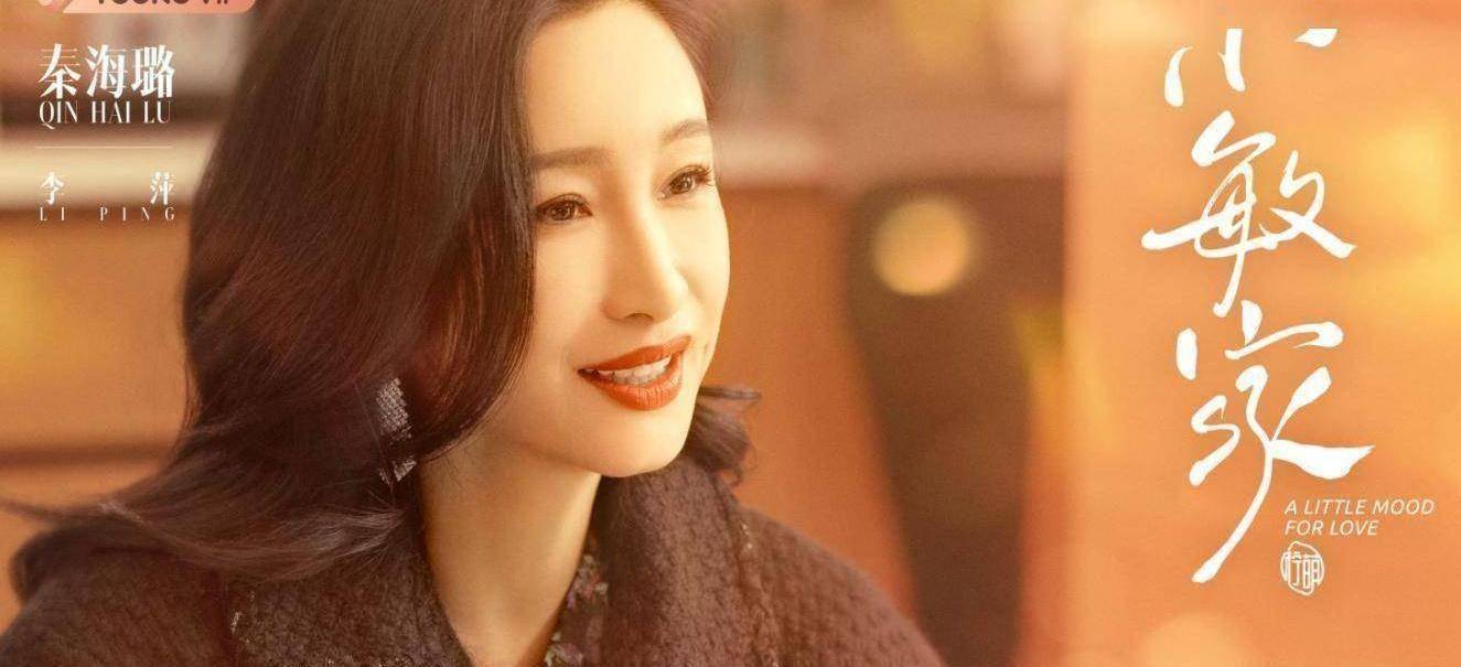 原创喜剧人秦海璐其实演的时候特别认真根本没想搞笑