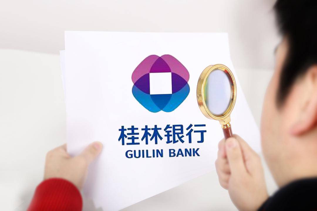 导 语 桂林银行上市进程提速，有望成为广西首家上市银行。 文 | 温鹿