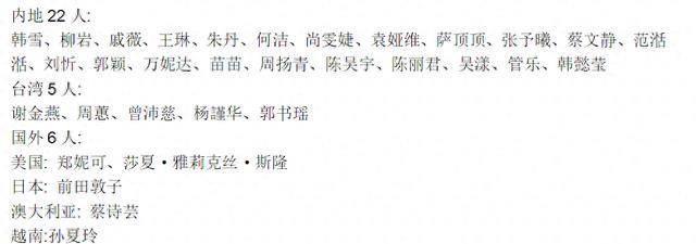 浪姐2024嘉宾浮出水面超女快女乱炖独缺一个大姐大