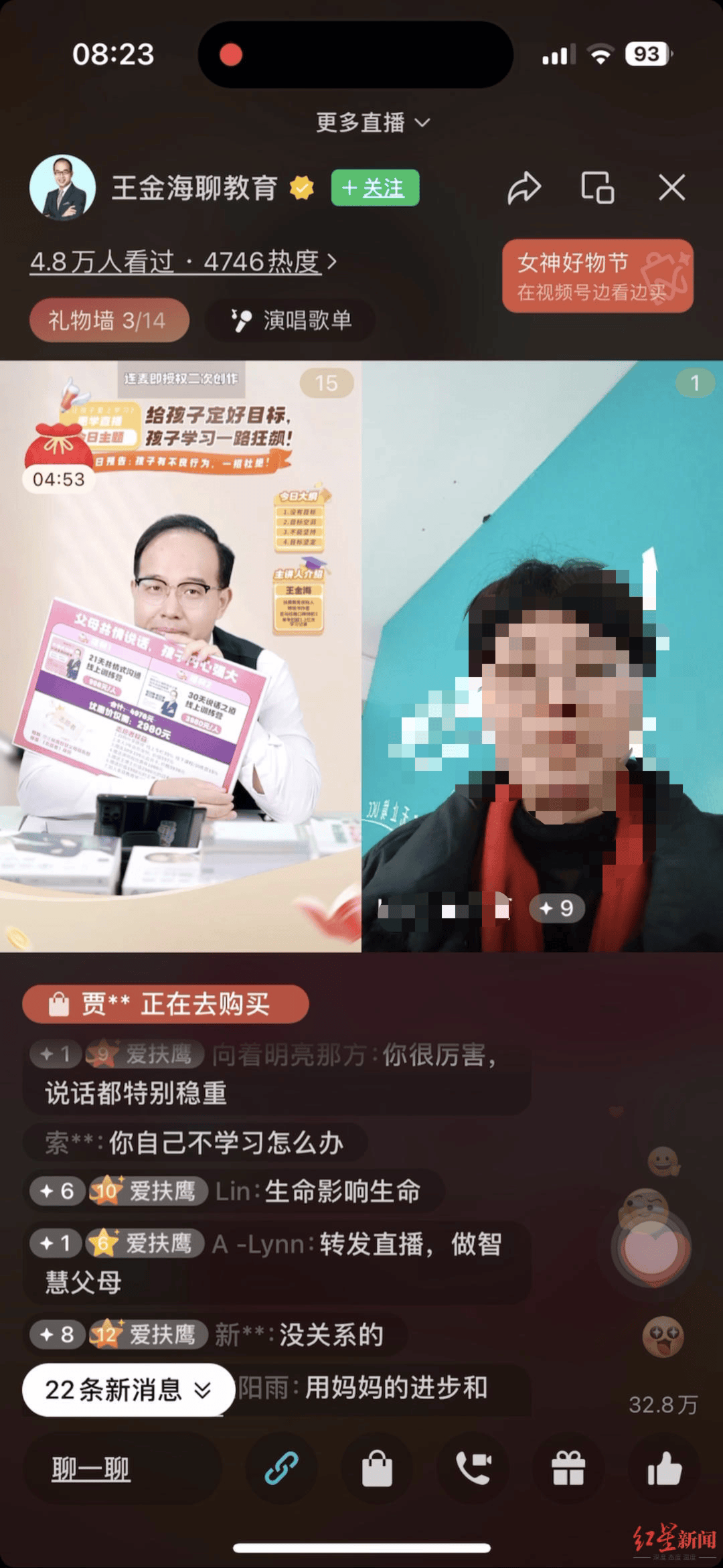 隐秘的家庭教育培训乱象:拉人头发展下线 学员累计超500万(图2)