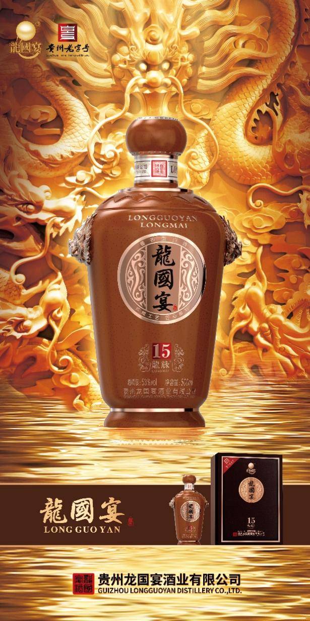 中国贵州国宴酒图片