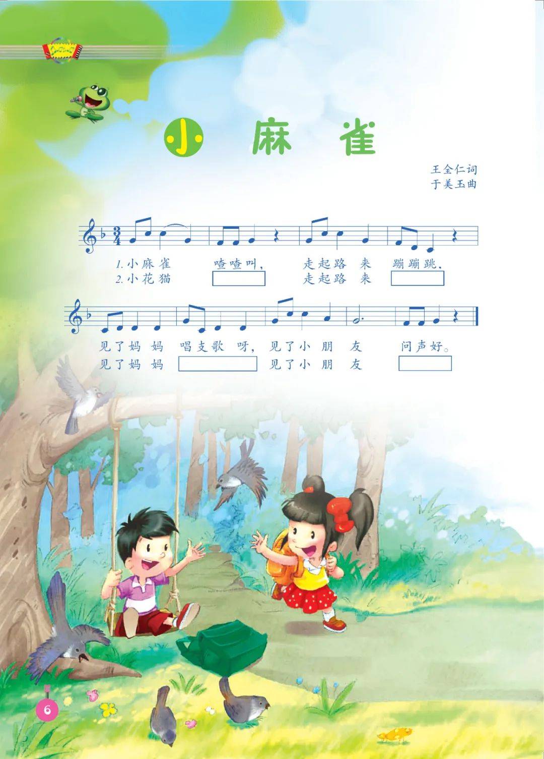 麻雀歌曲(麻雀歌曲李荣浩)