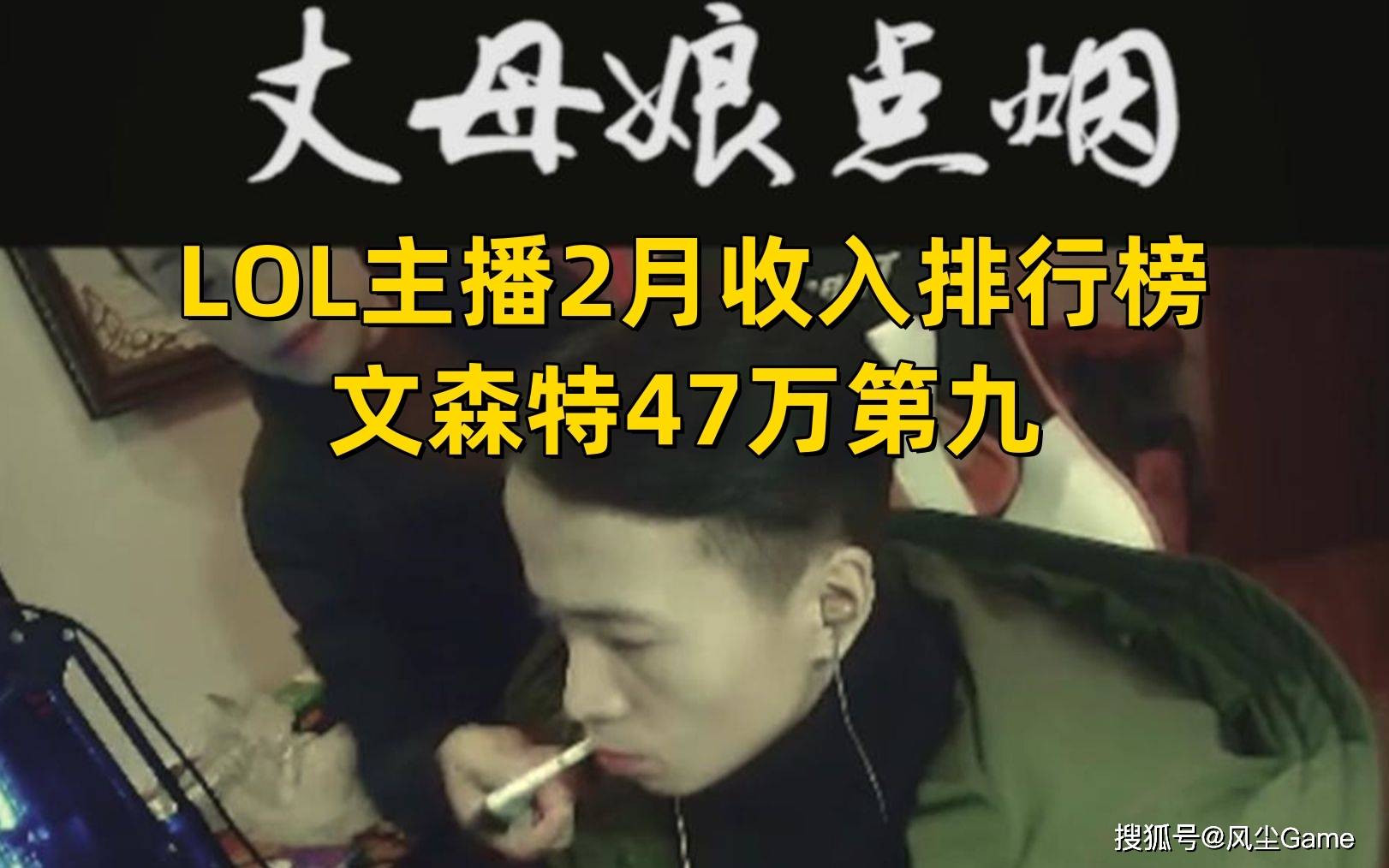 直播_卡尔_级别