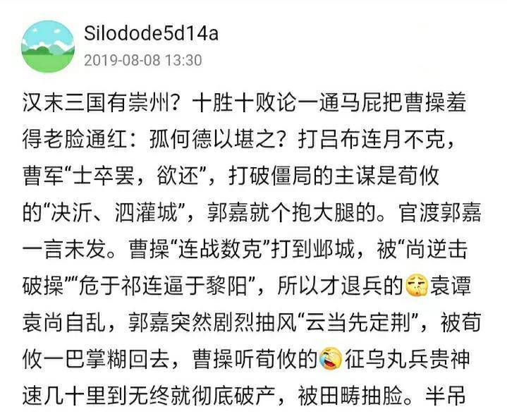 原创此人调侃周瑜为鶸痛贬郭嘉抽风却被员工吓得心惊肉跳