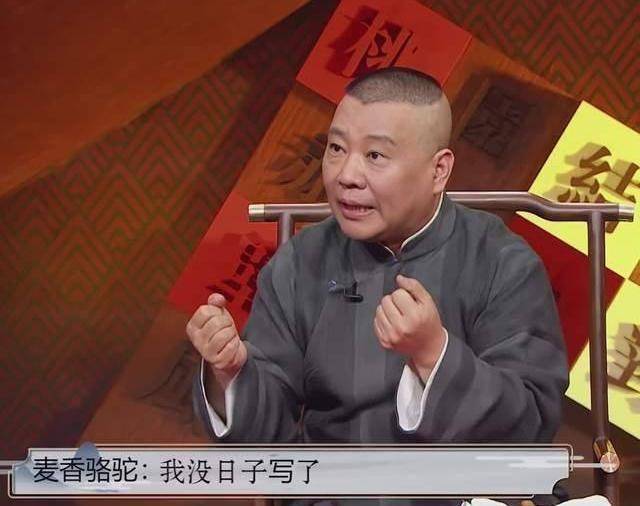 原创原创先生古稀徒儿半百郭德纲发文悼念侯耀文心境愈发苍凉