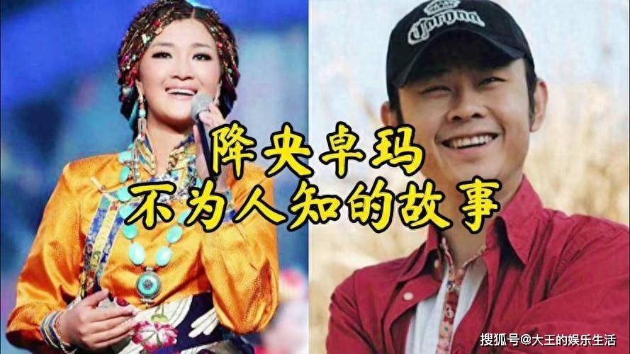 原创跳梁小丑降央卓玛的名誉彻底崩塌刀郎怒斥永远不会原谅