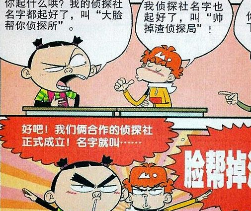 大脸妹_猫小乐_什么