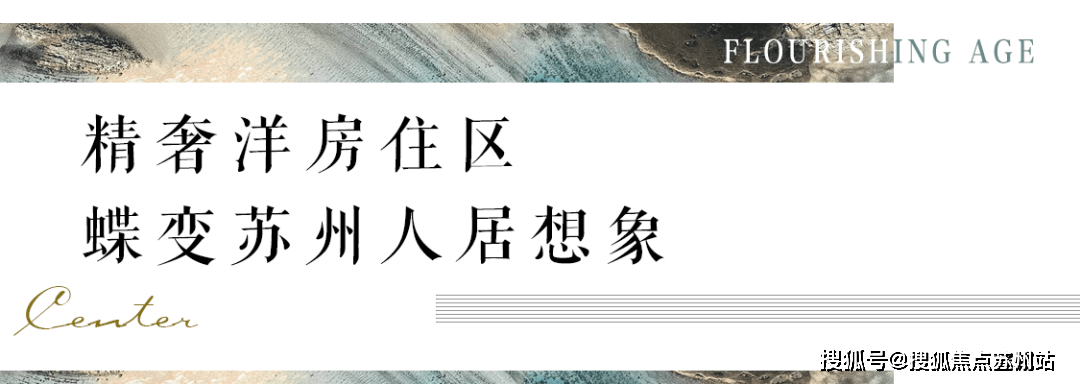 锦绣雅著苏州锦绣雅著首页网站丨欢迎您楼盘详情房价效果图户型价格