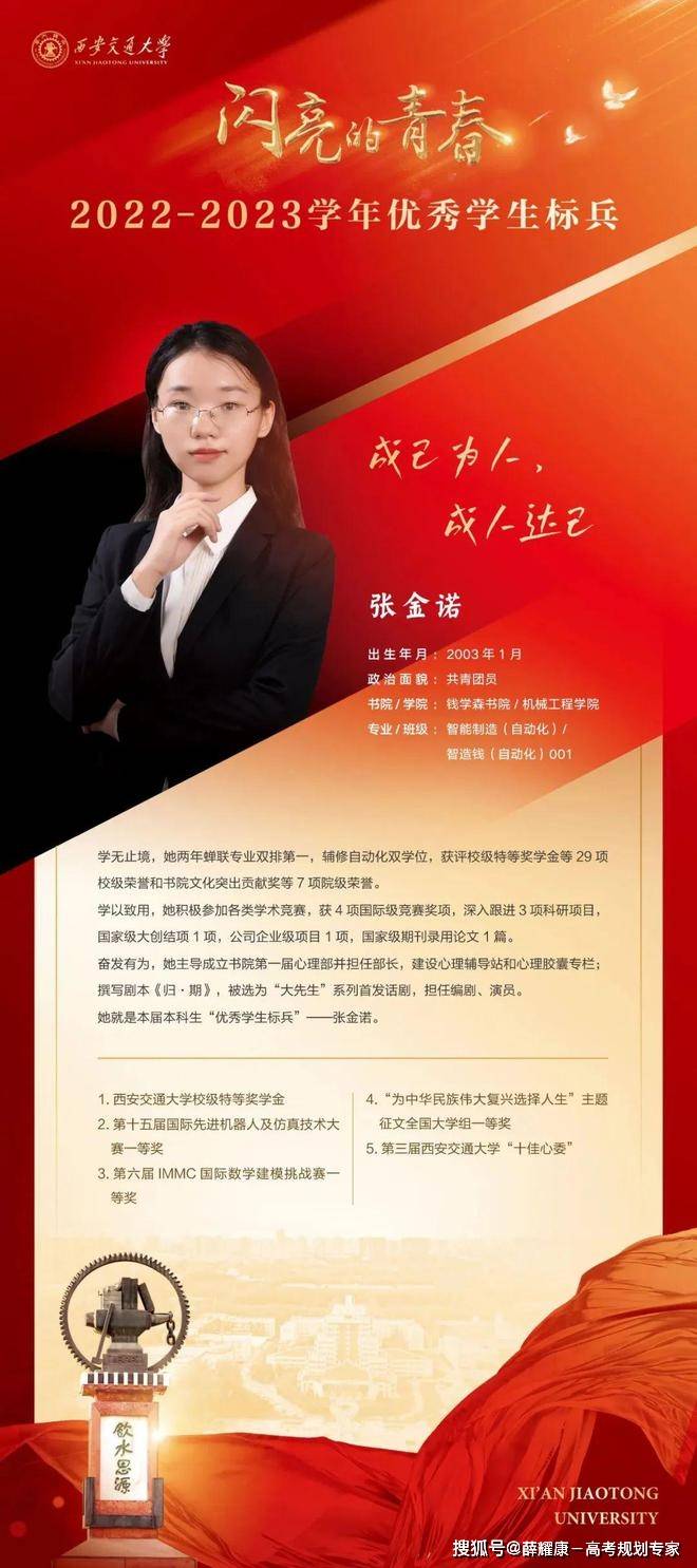 原创东康中学21名学子成为西交大少年班的佼佼者一考免三考