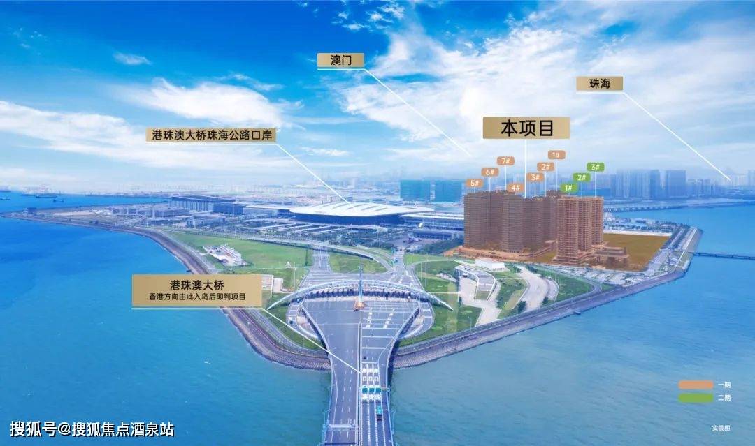 珠海港珠澳未来城