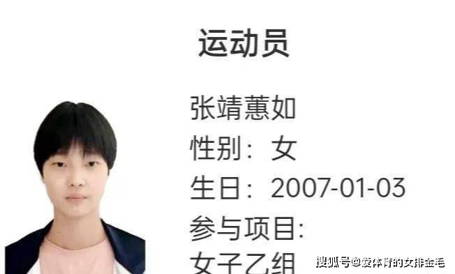 原创u17女排锦标赛涌现强力接应张静慧茹李响暴力龚翔宇后继有人