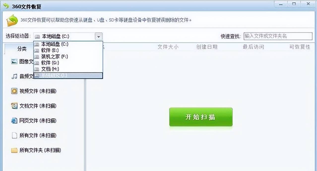 删除的照片怎么恢复分享文件恢复方法