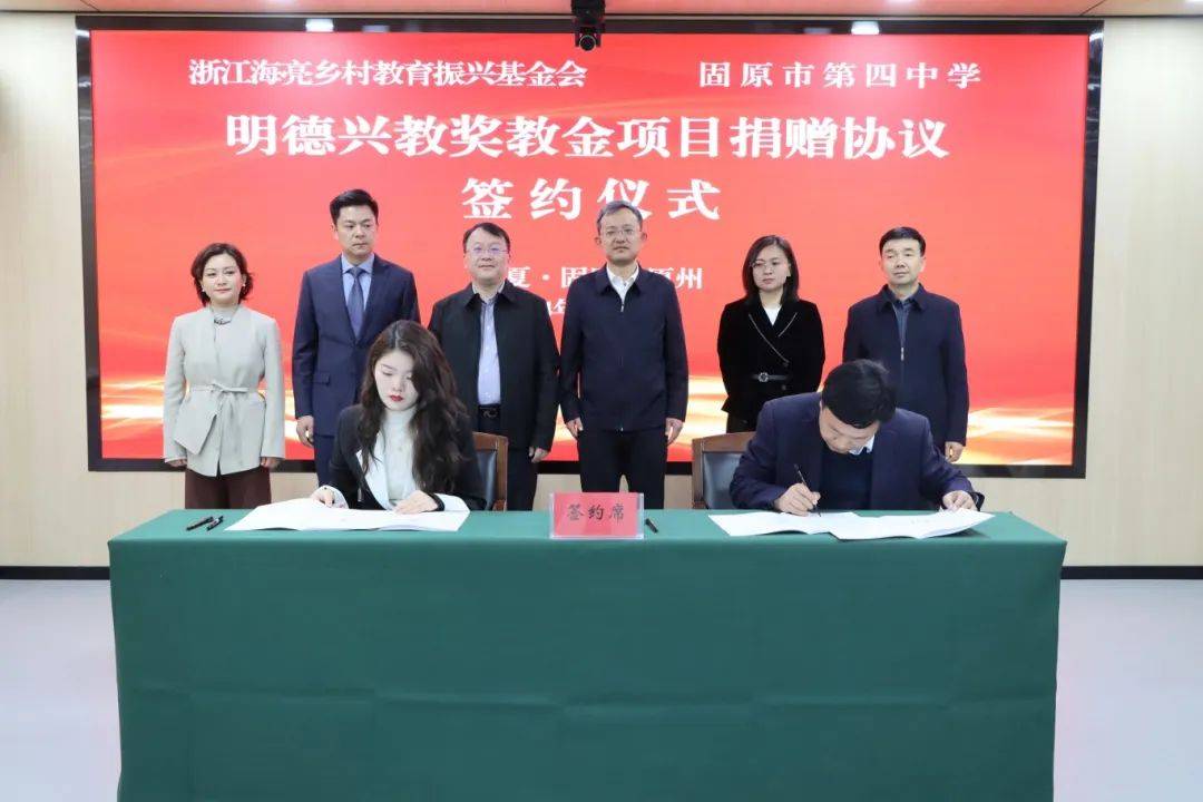 长兼秘书长刘卓青与固原市第四中学校长柴继宽代表签约原州区委常委