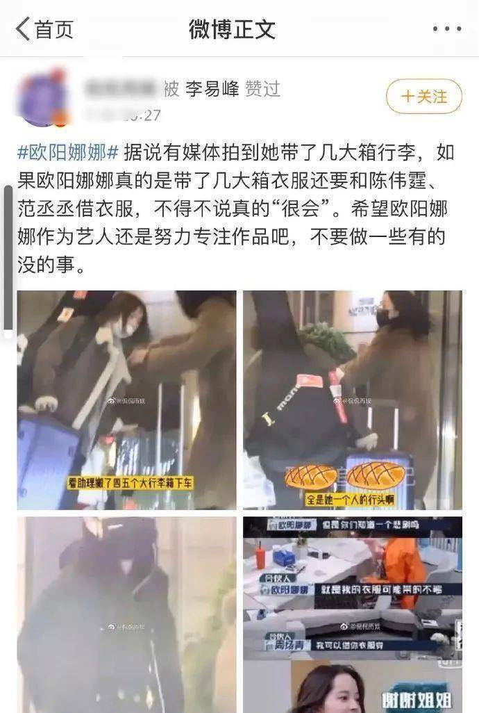 原创原创台妹钓男记喊陈伟霆爸爸大撩范丞丞被说不守女德