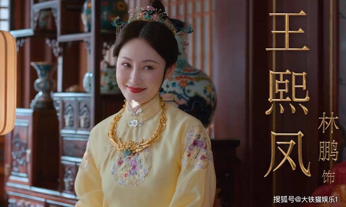 除了林妹妹让人捏一把冷汗,林鹏扮演的王熙凤现代气息浓郁,脸肿肿的