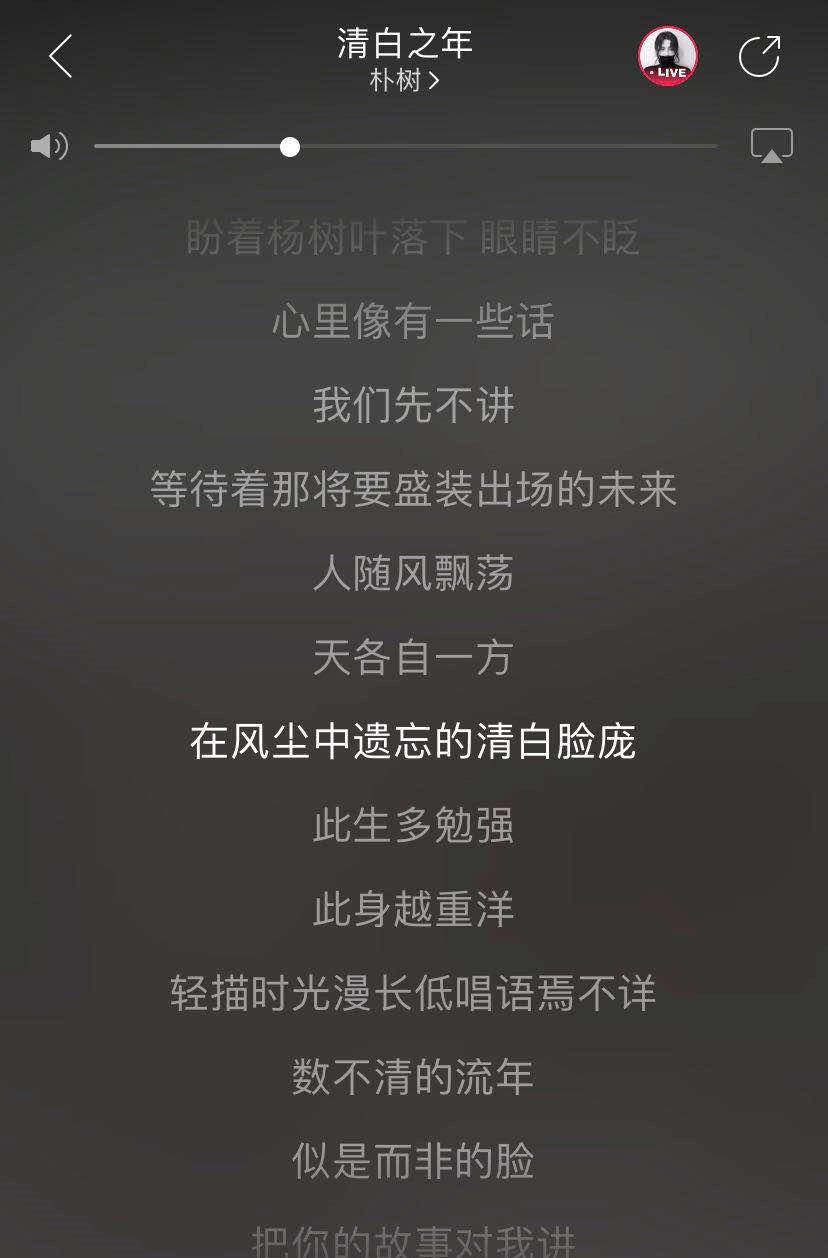 原创朴树不再是那个清白少年却依旧是我心头的白月光