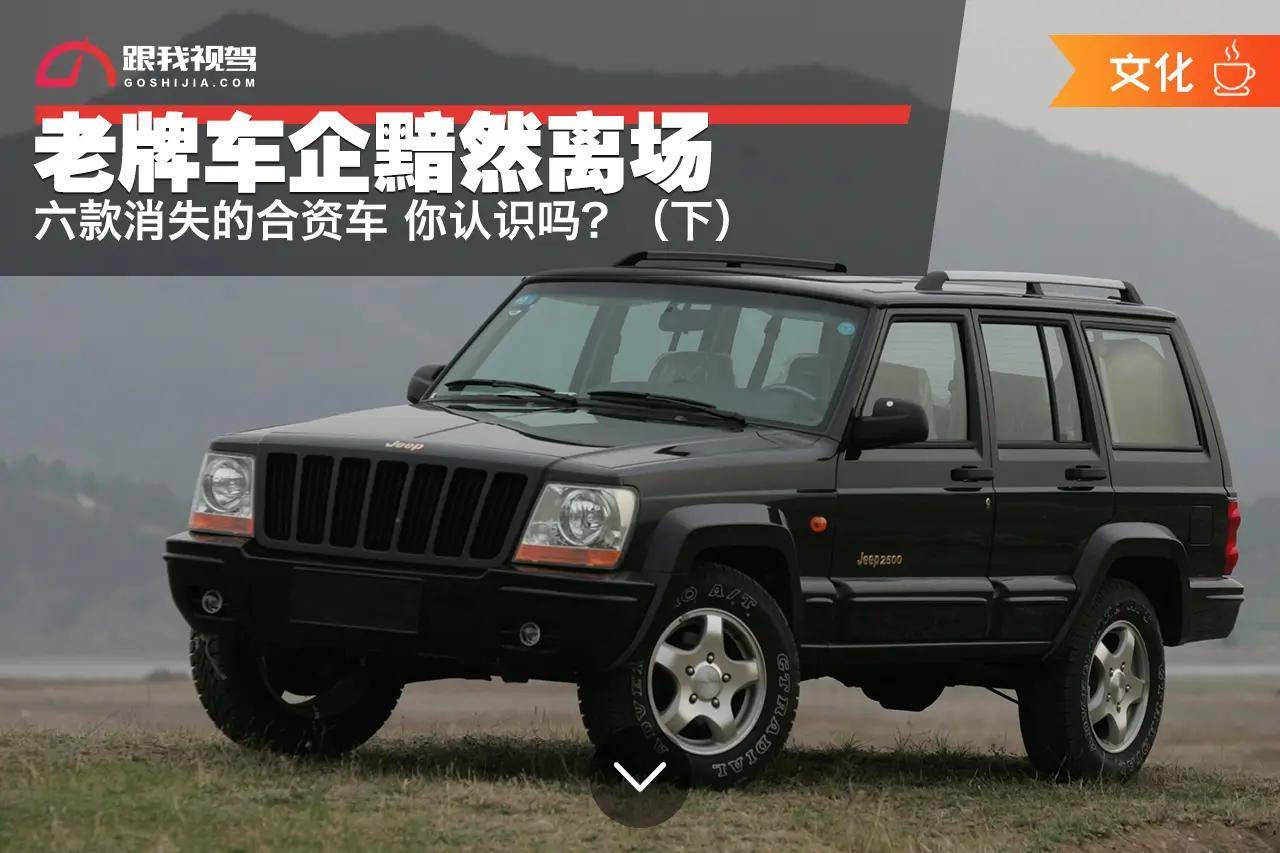 的确,这家成立于1983年的合资公司,拥有切诺基和bj2020,bj2021两大