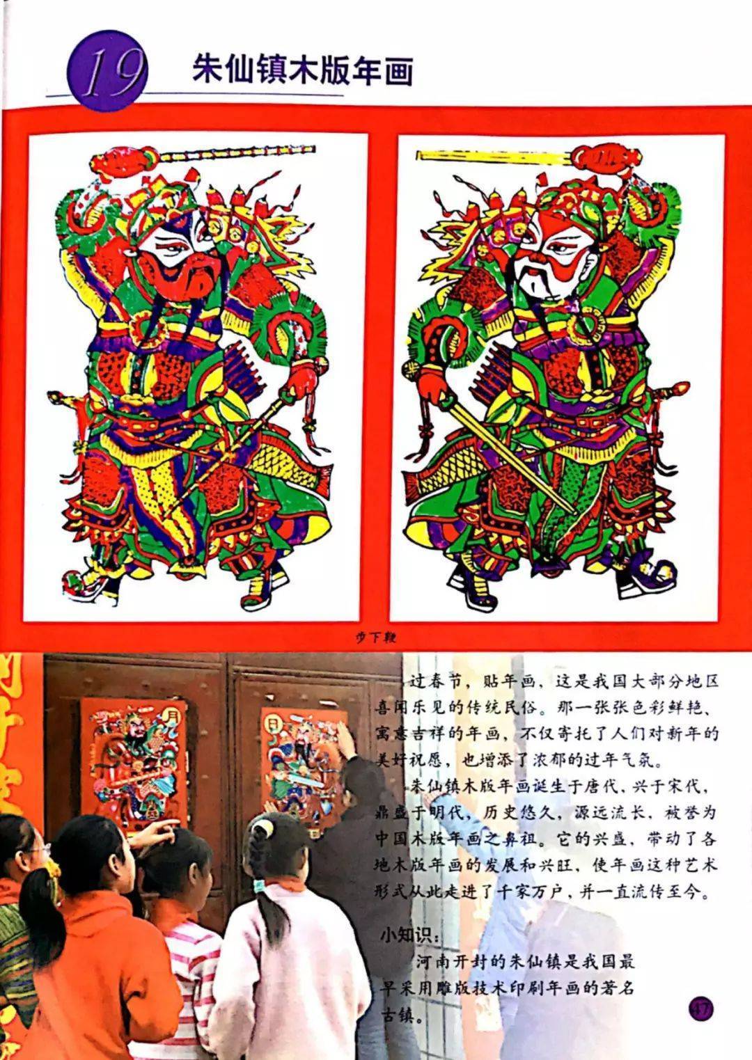 人美版五年级上册美术电子课本在线阅读如需全套小学电子课本pdf版,请