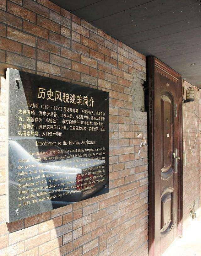 原创清末大太监小德张清朝灭亡后购豪宅娶4个老婆最终结局如何