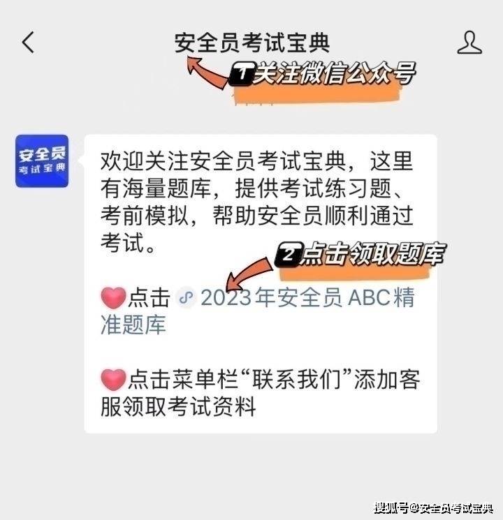 2024年广东安全员C证什么时候考试？