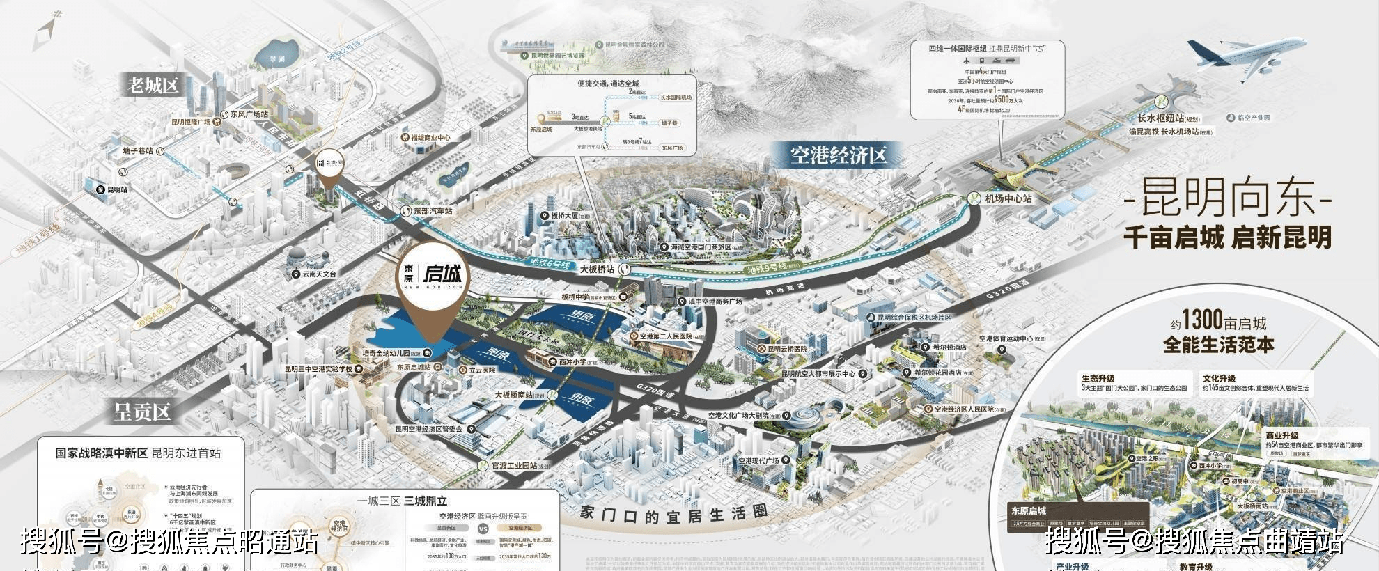 置顶最新昆明东原启城售楼处电话昆明东原启城价格户型