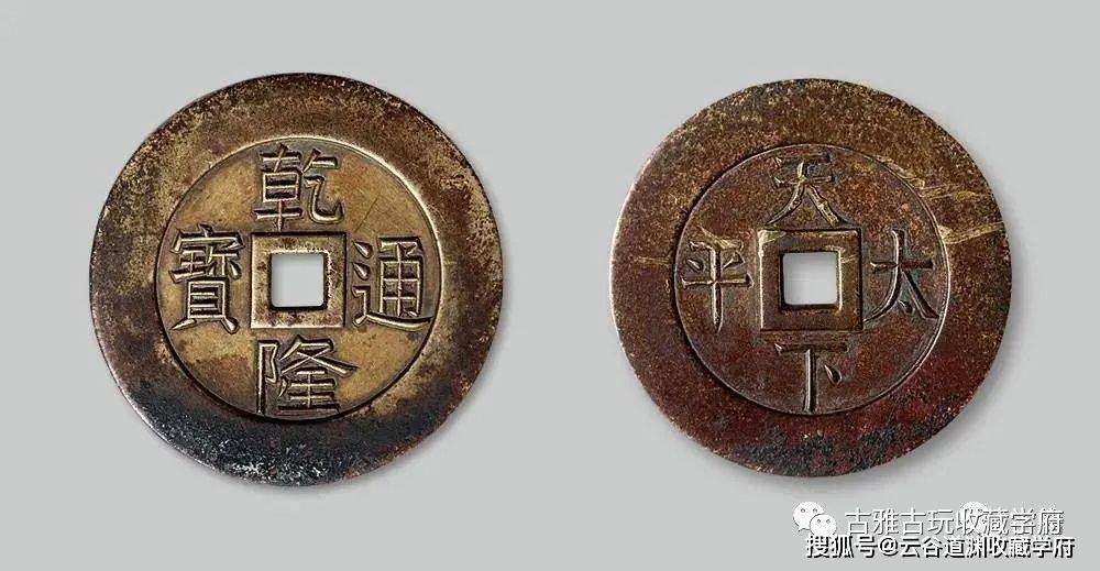 收藏中国古钱币名称速查表