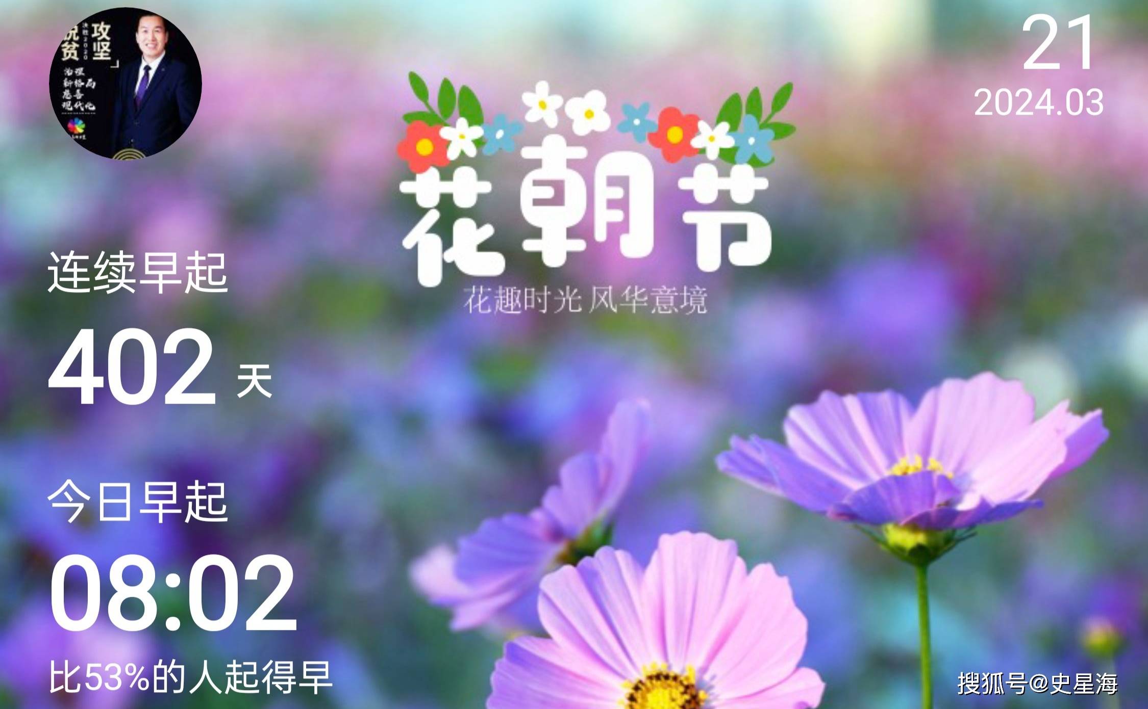 花朝节文案图片