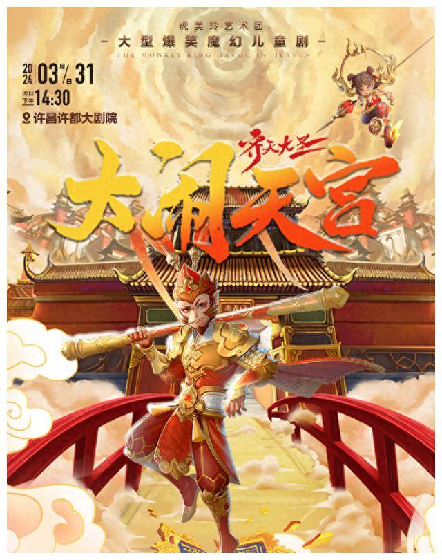 就是那个力大无穷,神通广大的花果山大圣——咳咳,俺是说"齐天大圣"孙