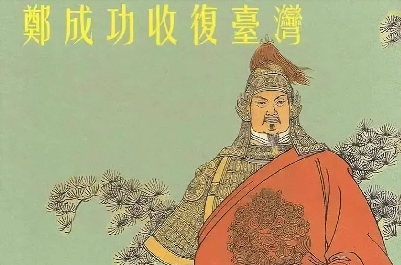 光辉的国史 康熙帝收复台湾_施琅_郑经_郑成功