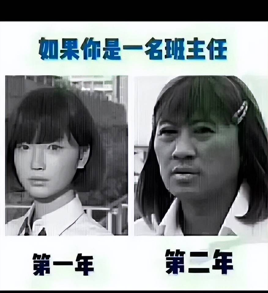 但说起学生们最不喜欢的老师,班主任就"当之无愧"了.