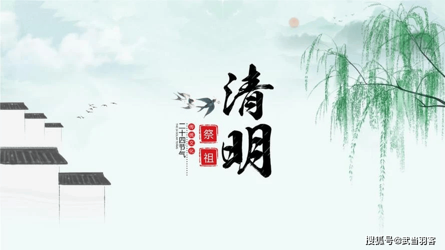 清明节祭祖,得先人护佑,万事顺意!_祭祀_活动_墓地