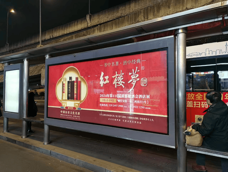 ▎永乐古窖·红楼梦酒投放平面广告在线下,永乐古窖以展馆为核心,在