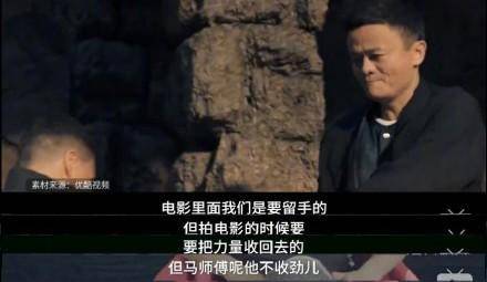 《功守道》:洪金宝称不认识马云,吴京称只能挨打不能还手_李连杰_电影