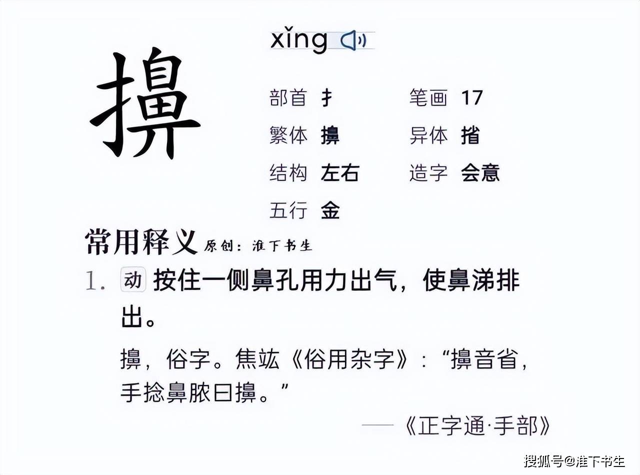 苏北话"你把鼻涕擤一下,都挂到嘴上了!