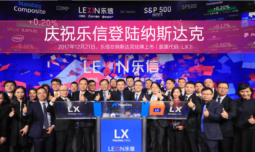 分期乐母公司去年大赚18亿,使用其贷款产品的活跃用户减少12%_乐信