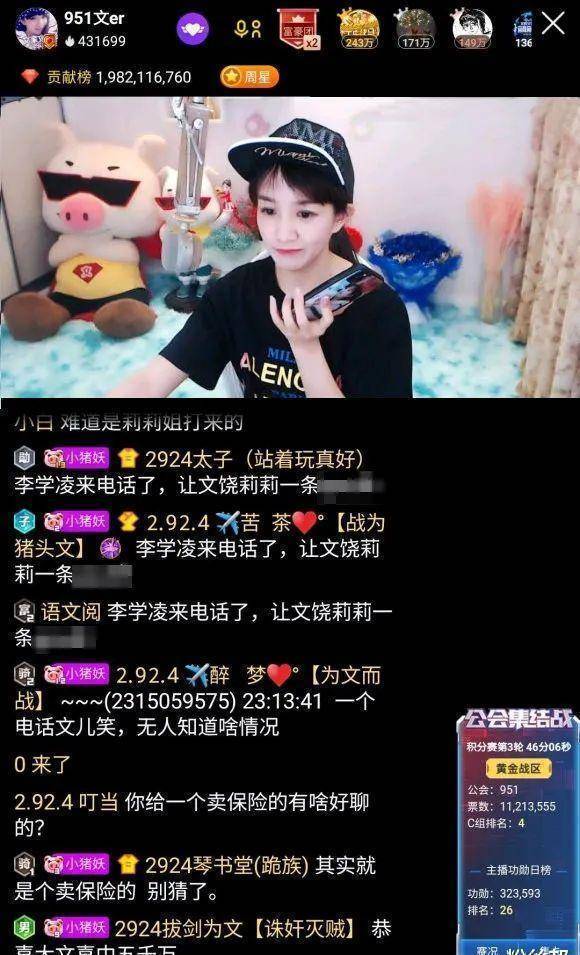 文儿表示,于利在出镜中讲述的自己当天的出镜不出人,对于主播"五姑娘"