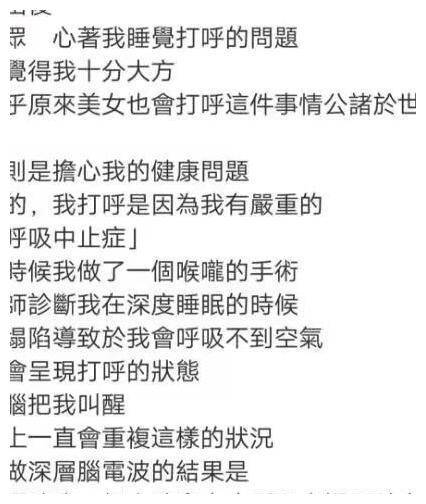有网友或许能理解男性打鼾,却接辣眼女性打鼾.