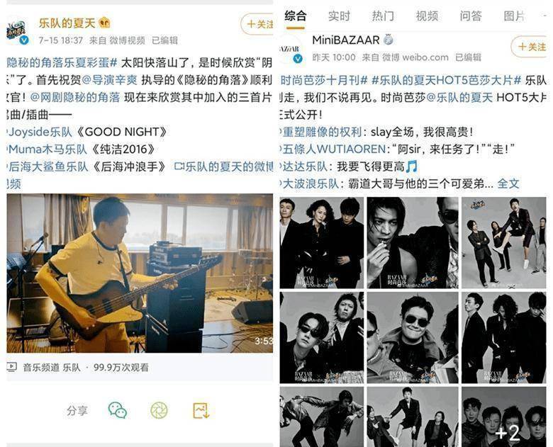 原创《乐夏2》在争议中收官,音乐综艺ip的"不破不